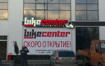 Bikecenter